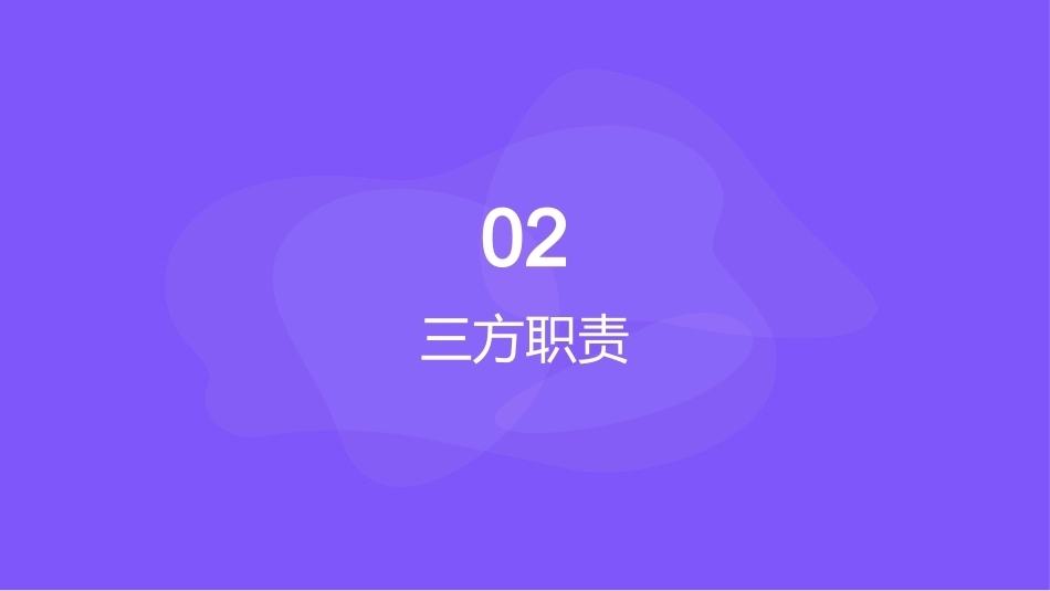 手术安全核查三方核查的规范执行_第8页