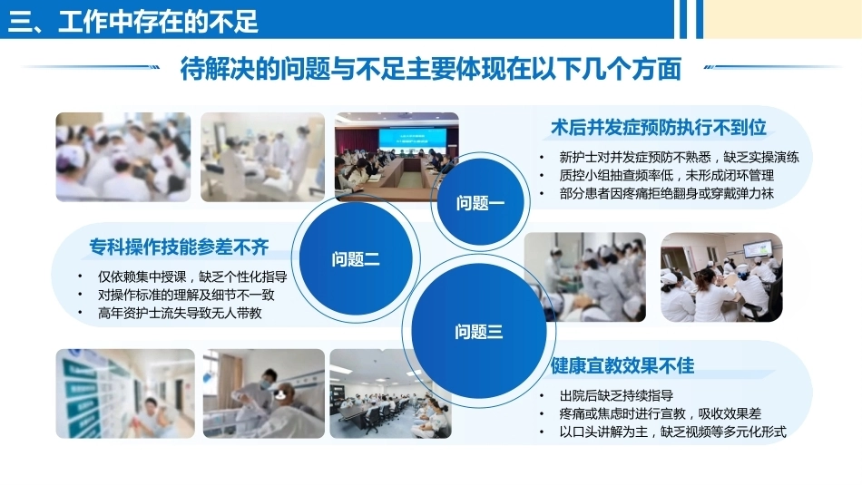 护士长上半年述职报告_第10页