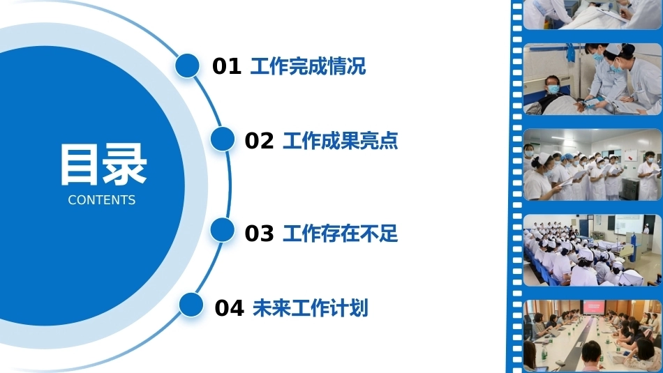 护士长上半年述职报告_第2页