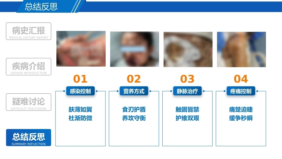 一例大疱表皮松解症患者的疑难病例讨论_第15页