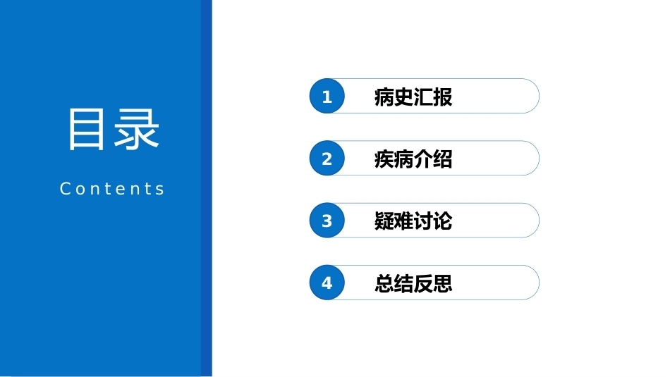 一例大疱表皮松解症患者的疑难病例讨论_第2页