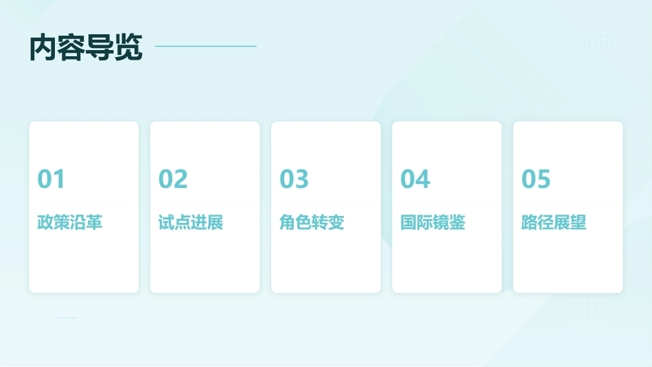 护士处方权试点进展与护理角色转变_第2页