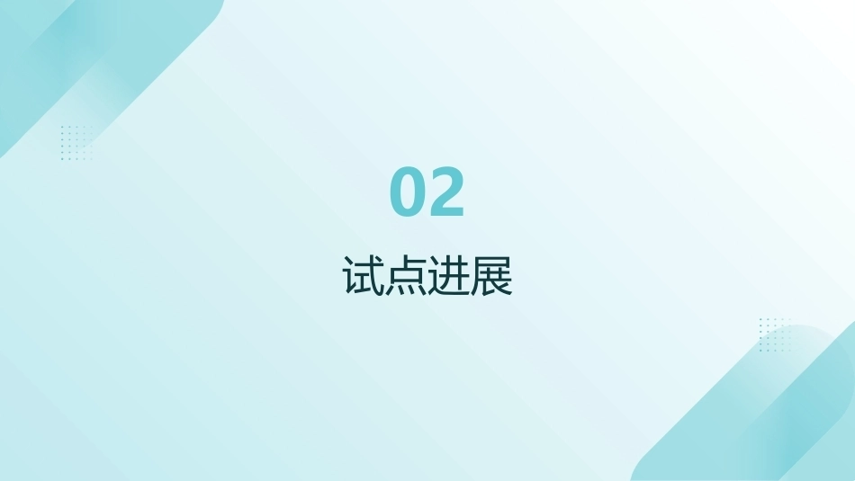 护士处方权试点进展与护理角色转变_第9页