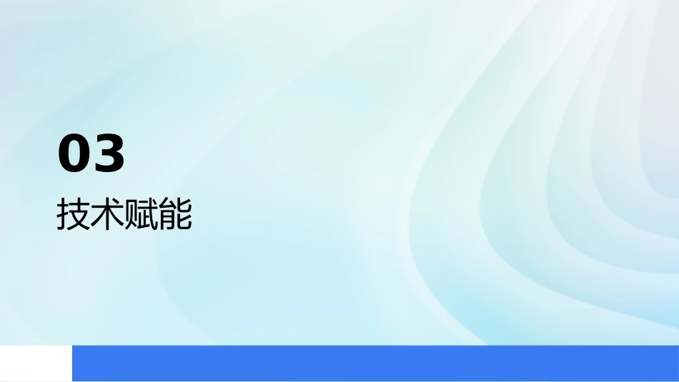 智慧病房建设与护理流程再造_第13页