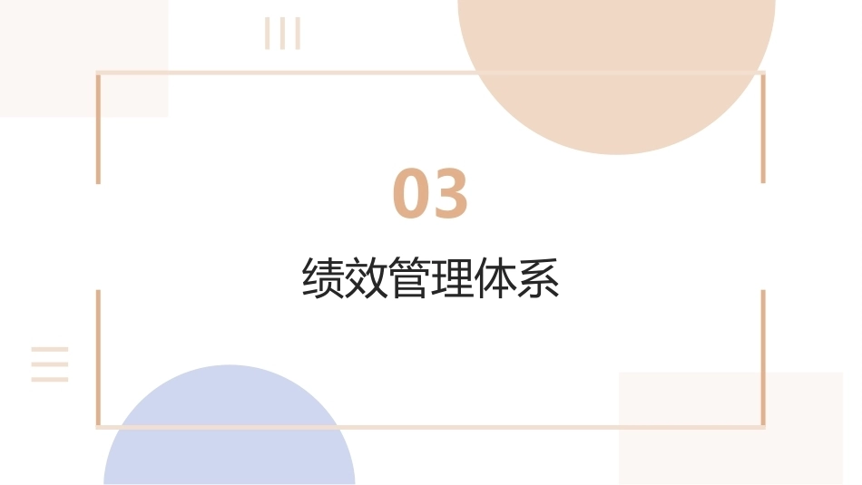 手术室亚专科护理组建设与绩效管理_第14页