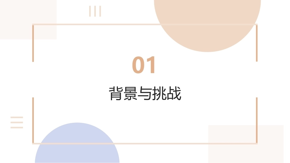 手术室亚专科护理组建设与绩效管理_第3页