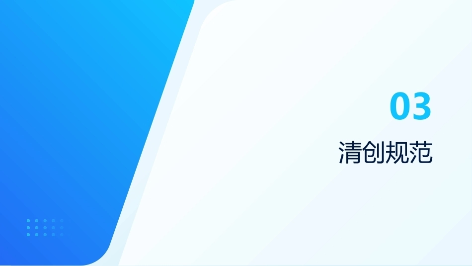 一例糖尿病足坏疽的清创与换药护理_第13页