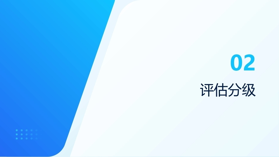 一例糖尿病足坏疽的清创与换药护理_第8页