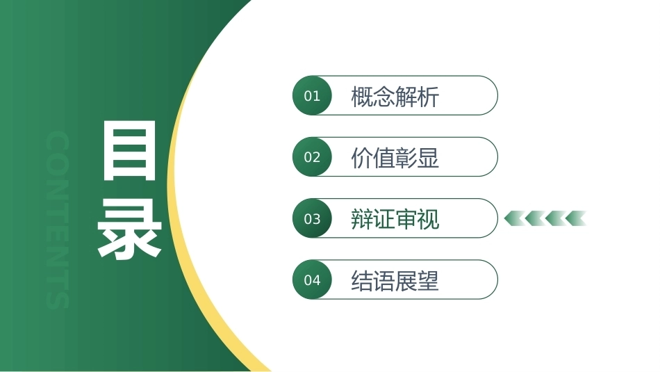 病人旅程地图在病人体验和护理服务质量管理中应用的研究进展_第14页