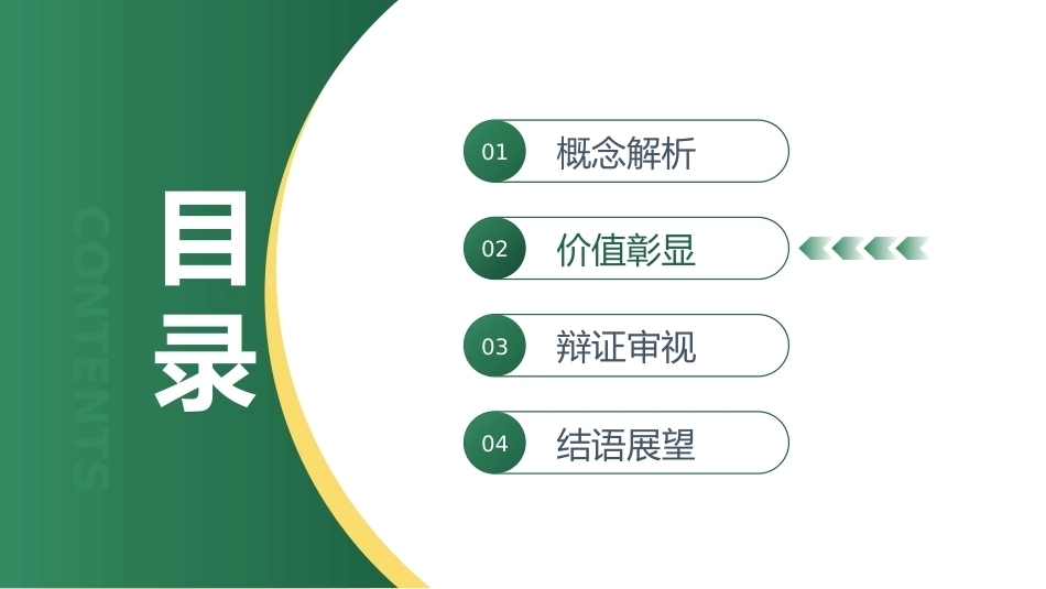 病人旅程地图在病人体验和护理服务质量管理中应用的研究进展_第8页