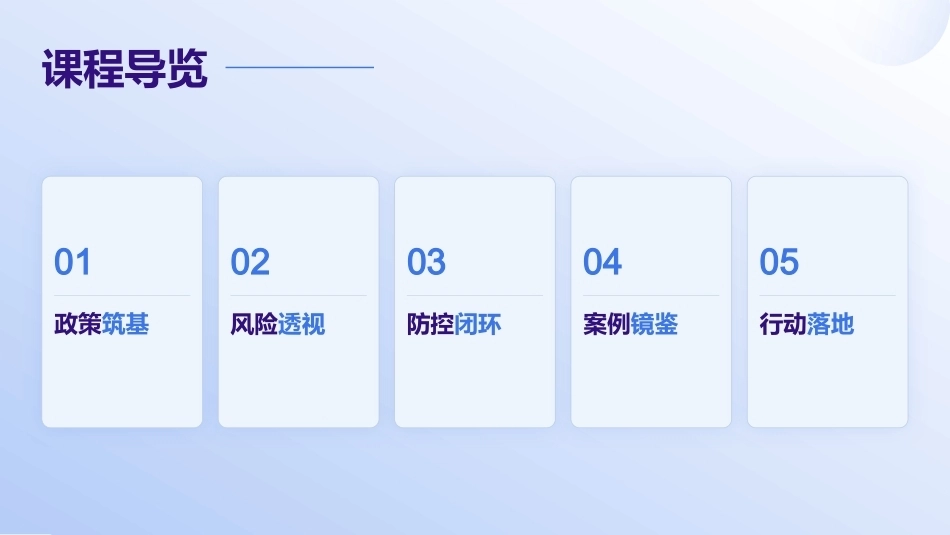 “互联网+护理服务”风险防控与典型案例分析_第2页