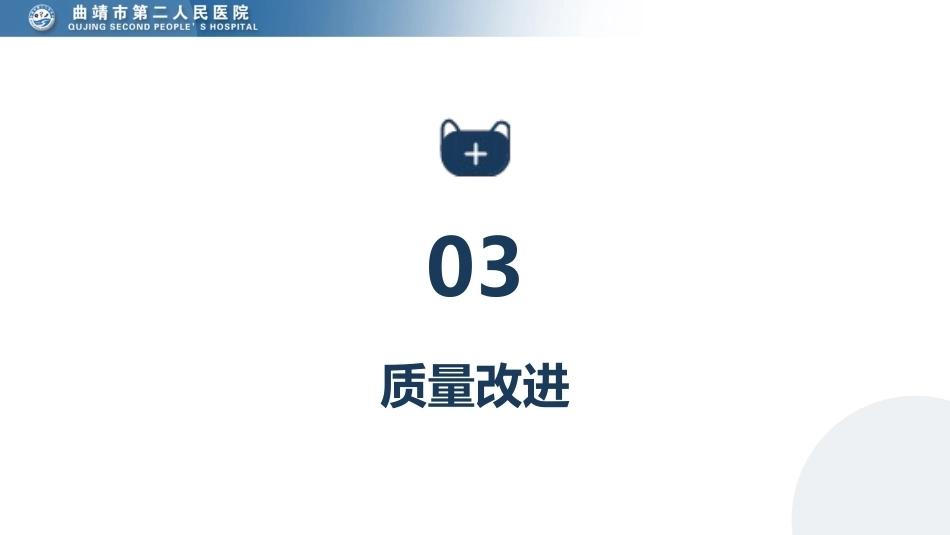 静疗专科护士年度工作汇报_第10页