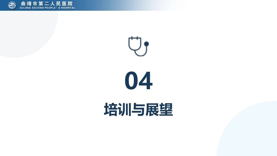 静疗专科护士年度工作汇报_第14页