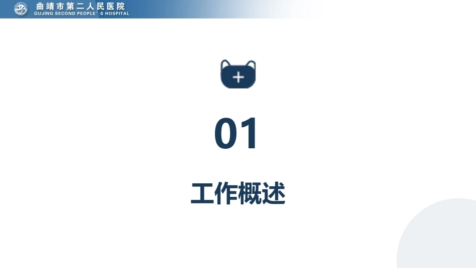 静疗专科护士年度工作汇报_第3页