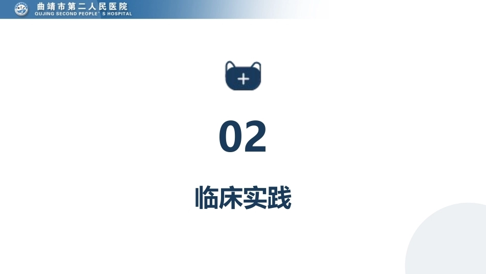 静疗专科护士年度工作汇报_第6页