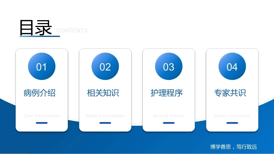一例卒中后抑郁的护理查房_第2页