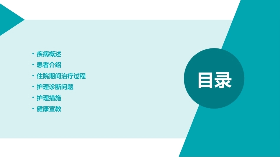 老年患者血液透析的个案护理_第2页