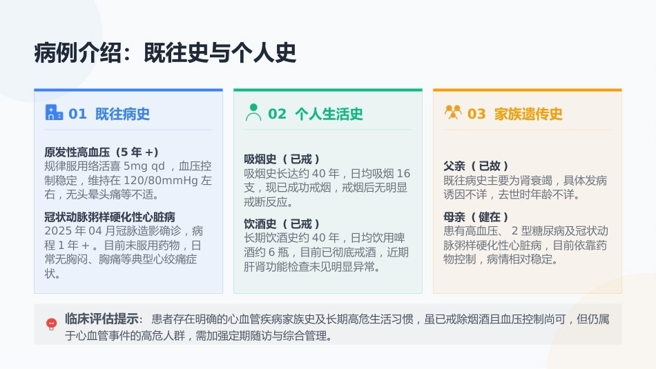 一例下咽癌术后并发一过性血小板降低患者的个案护理_第4页