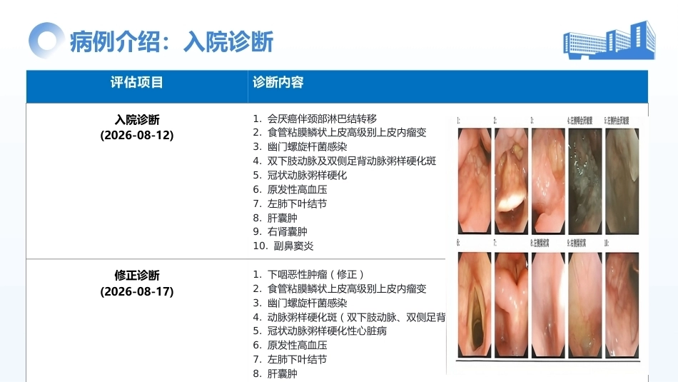 一例下咽癌术后并发一过性血小板降低患者的个案护理_第5页