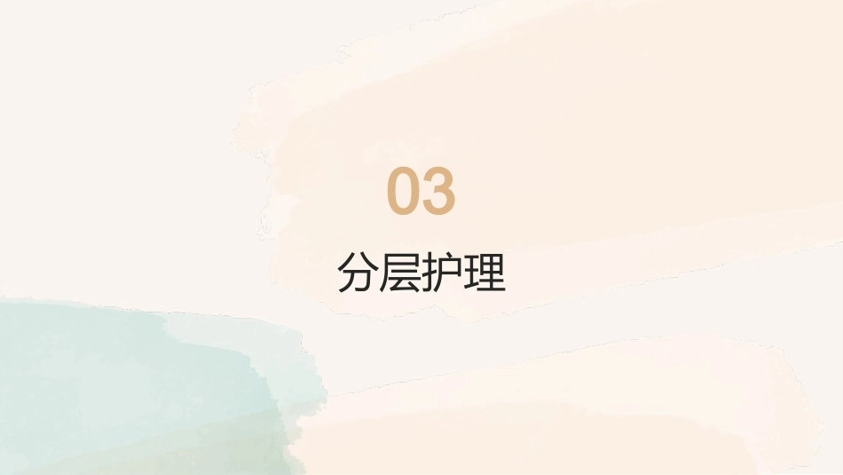 系统性红斑狼疮患者全生命周期管理护理方案_第13页