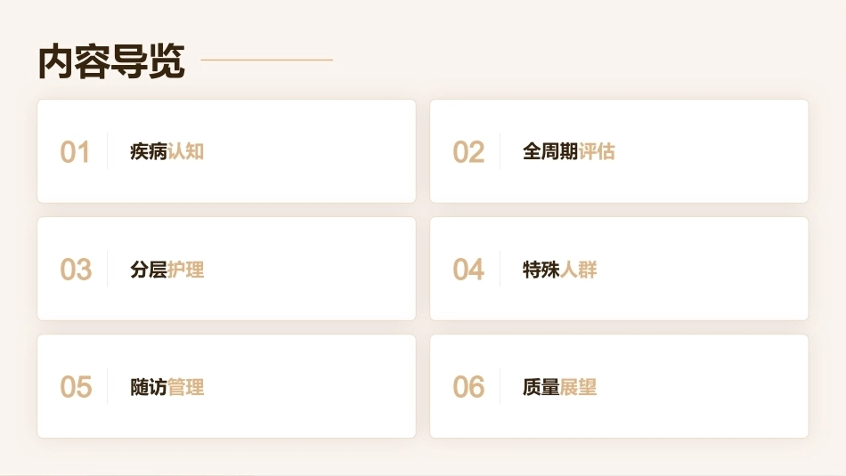 系统性红斑狼疮患者全生命周期管理护理方案_第2页