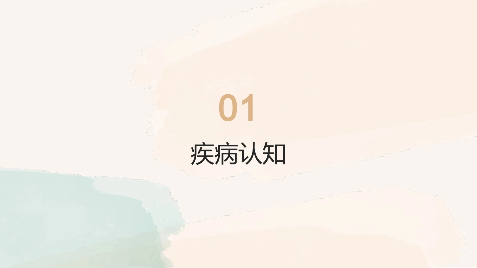 系统性红斑狼疮患者全生命周期管理护理方案_第3页