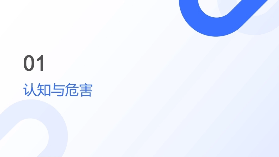 肌少症筛查与老年营养干预方案_第3页