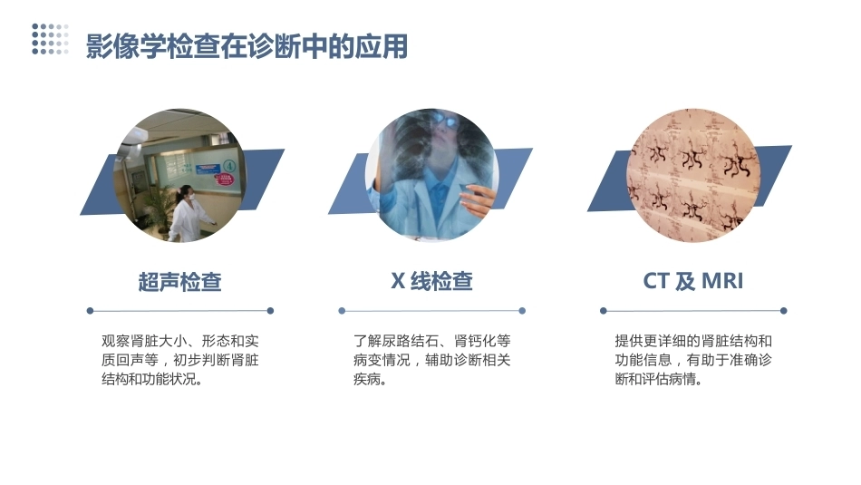 血液净化患者的护理_第13页