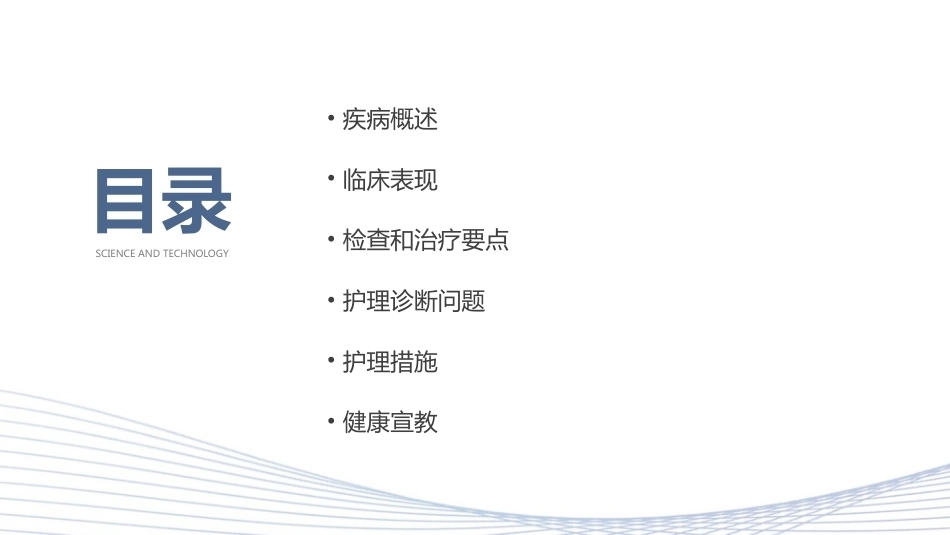 血液净化患者的护理_第2页
