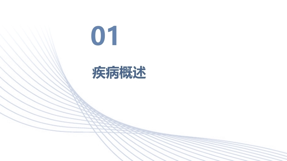 血液净化患者的护理_第3页