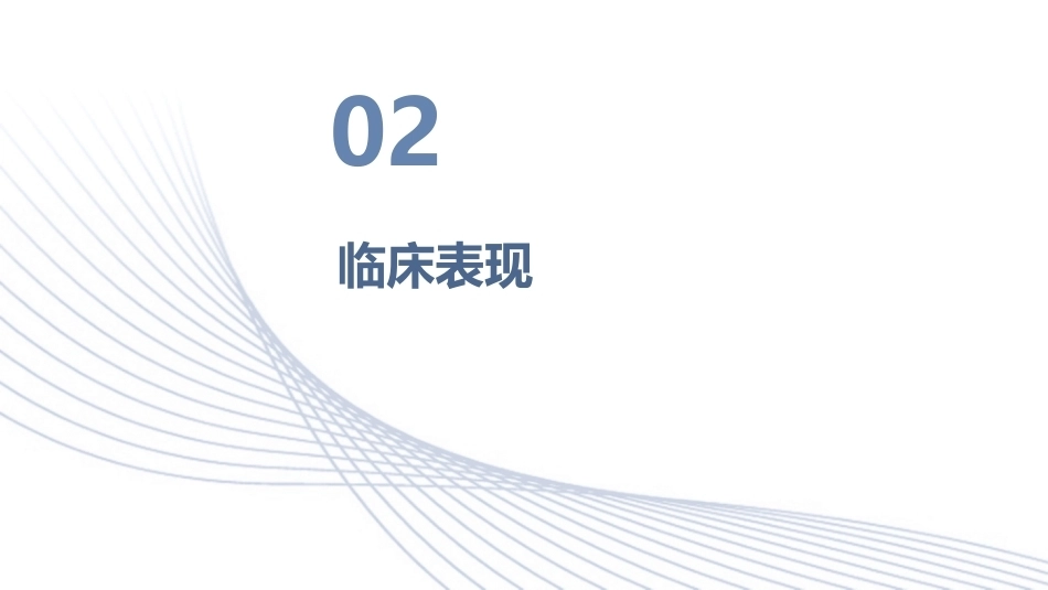 血液净化患者的护理_第7页