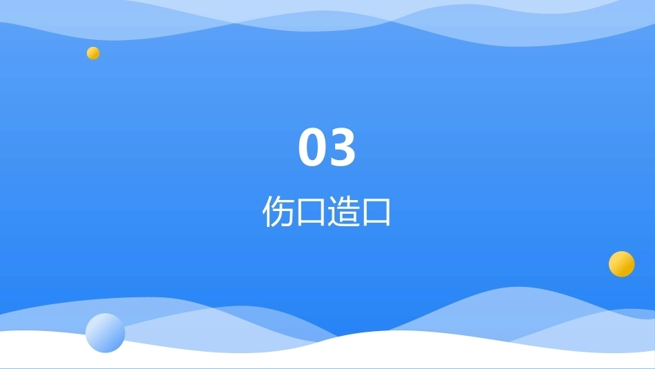 从护士到专科护士：伤口造口、静疗、重症的成长路径_第14页