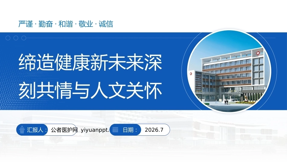 一例尿毒症心肌病患者的护理查房_第12页