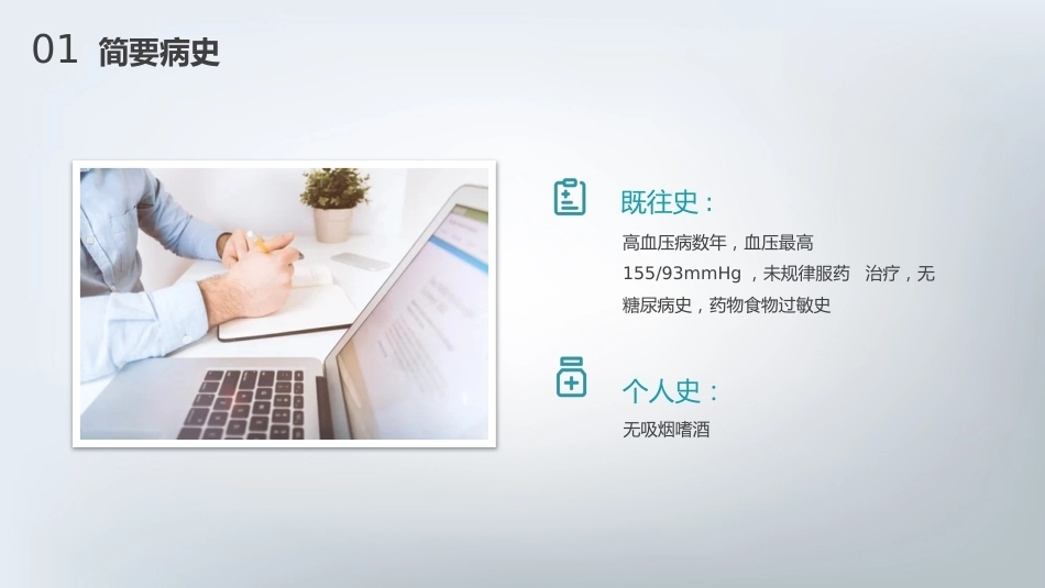 急性心肌梗死护理查房通用_第5页