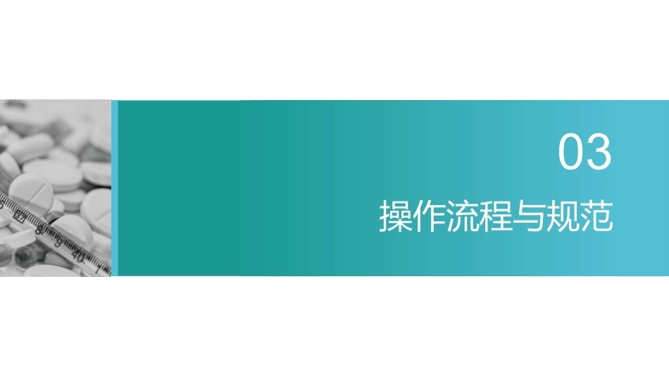 唇线活检：从认知到护理实践_第13页