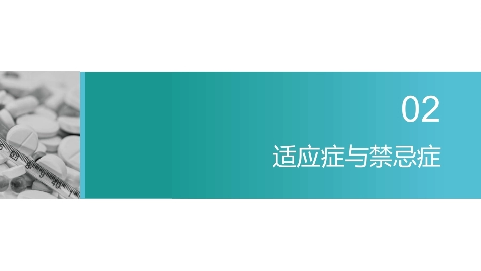 唇线活检：从认知到护理实践_第9页