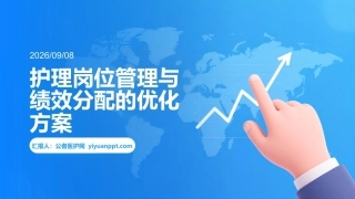 护理岗位管理与绩效分配的优化方案