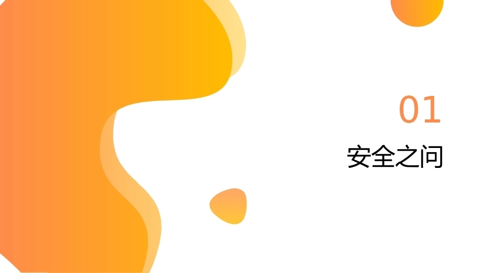 根本原因分析法（RCA）在护理不良事件中的运用_第3页