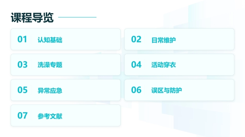 PICC带管出院居家维护与洗澡注意事项_第2页