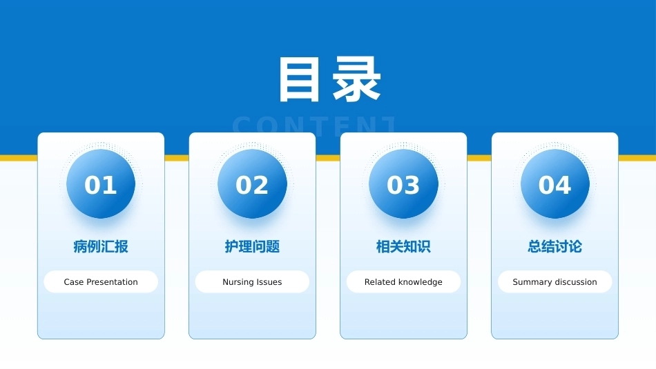 以问题为导向的1例脑梗死合并血尿患者的循证护理查房_第4页
