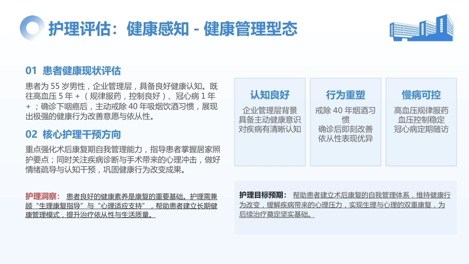 一例下咽癌术后并发一过性血小板降低患者的个案护理_2_第14页