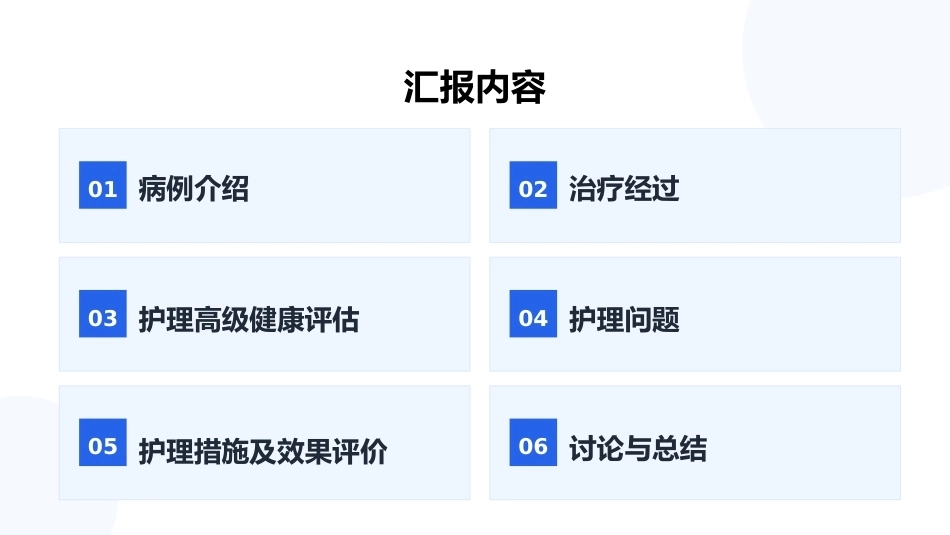 一例下咽癌术后并发一过性血小板降低患者的个案护理_2_第2页
