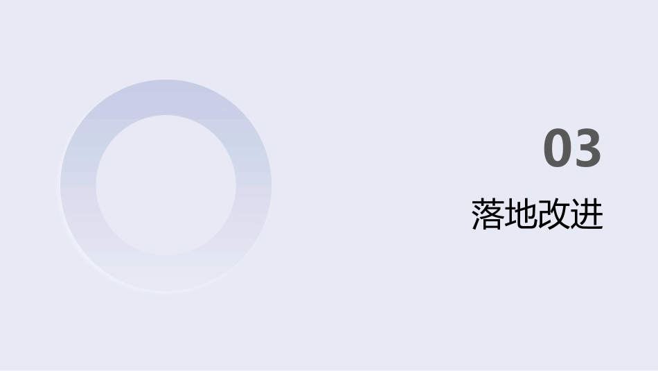手术室专科护士进修成果展示汇报(3)_第9页
