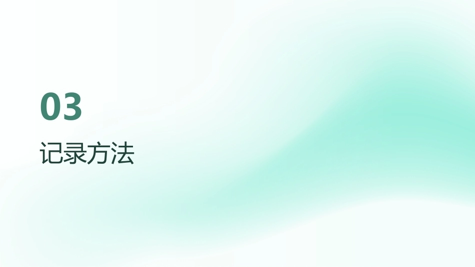 24小时出入量监测 · 临床护理教学全解_第14页