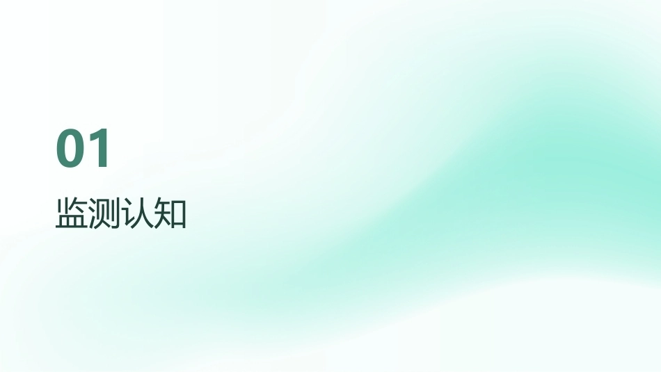 24小时出入量监测 · 临床护理教学全解_第3页