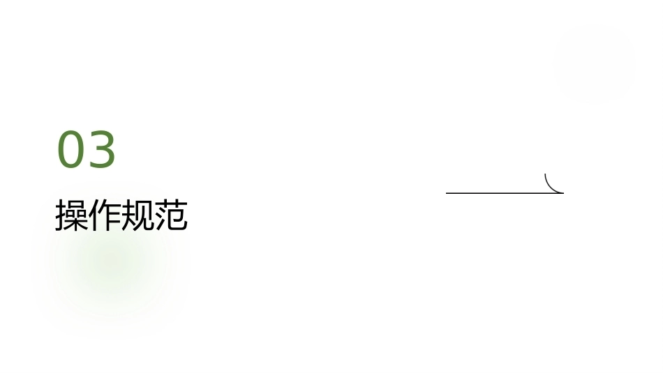 最新静脉治疗护理技术操作标准（WS_T 433—2023）解读_第15页