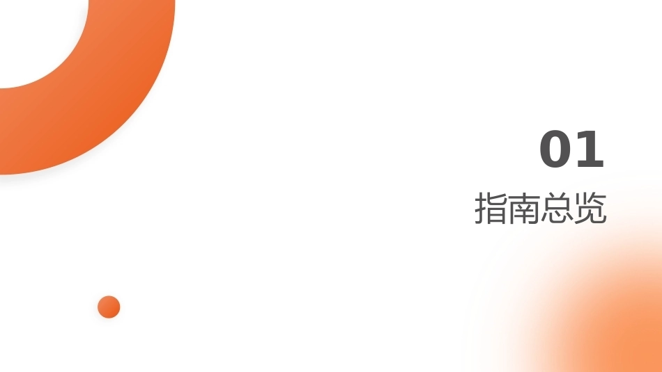 2024_2025年AHA心肺复苏指南更新解读_第3页