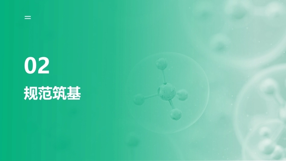 静疗专科护士培训课件（2026最新指南）_第9页