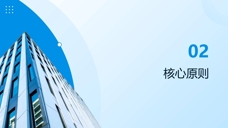 患者身份识别双核对落地实践指南—2026最新指南(3)_第9页