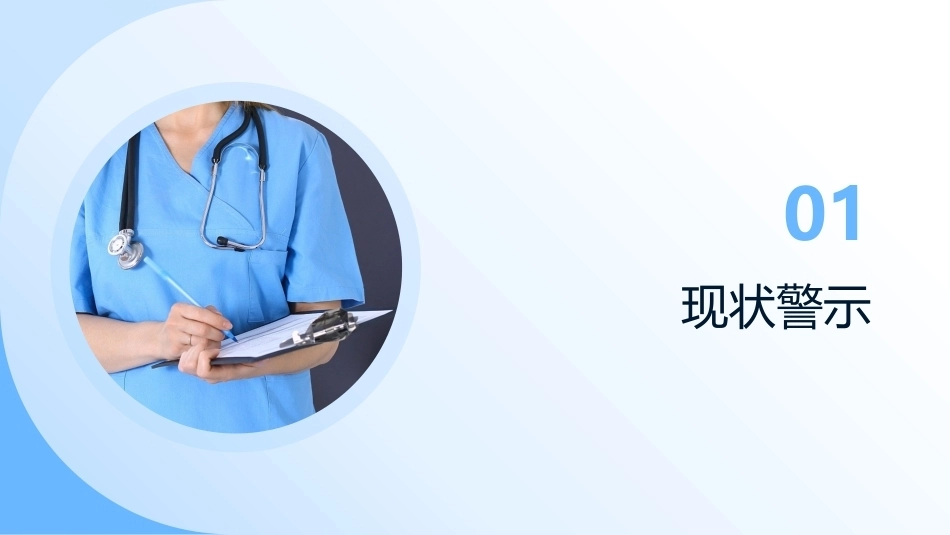 2026年急诊急救专科护士培训——最新指南与核心技能进阶_第3页
